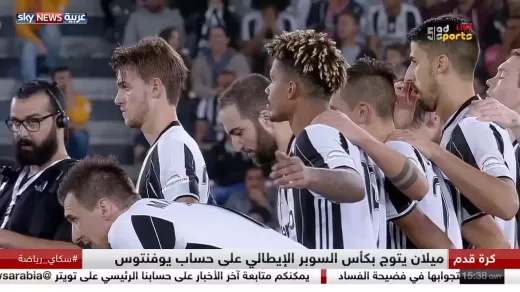 The 5 Most Dominant Teams in UEFA Super Cup History